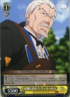 【ヴァイス】C◇危機に向かう ヴィルヘルム