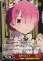 【ヴァイス】U◇おびえるラム