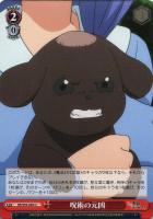 【ヴァイス】U◇呪術の元凶