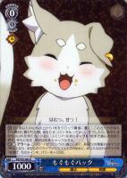 【ヴァイス】R◇もぐもぐパック
