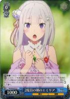 【ヴァイス】U◇2度目の朝のエミリア