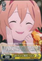 【ヴァイス】C◇おいしいご褒美 ペトラ