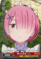 【ヴァイス】C◇微かな異変 ラム