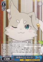 【ヴァイス】R◇未来のこと パック