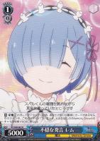 【ヴァイス】R◇不穏な発言 レム
