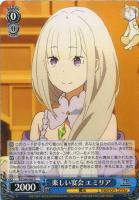 ヴァイスシュヴァルツ Memory Snow エミリア SP ブースターパック Re:ゼロから始める異世界生活 Memory Snow