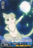 ヴァイスシュヴァルツ Memory Snow エミリア SP エミリア SP Memory Snow ヴァイスシュヴァルツ サイン)“Memory