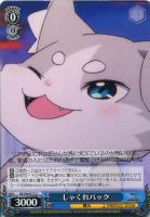 【ヴァイス】U◇しゃくれパック