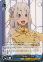 【ヴァイス】U◇よそよそしいエミリア