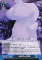 【ヴァイス】U◇前衛的な雪像