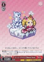 何でもお任せ レム SP 英語版