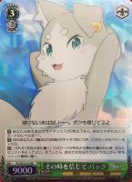 【ヴァイス】ＲＲ）ホロ仕様◇その時を信じて　パック