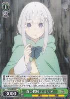 【ヴァイス】R)ノーマル仕様◇森の探検 エミリア