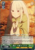 【ヴァイス】Ｕ）ノーマル仕様◇深まった絆　エミリア