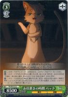 契約者と精霊 エミリア＆パック【ヴァイスシュヴァルツトレカ