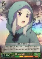 【ヴァイス】Ｃ）ホロ仕様◇村への訪問　エミリア