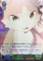 【ヴァイス】Ｃ）ホロ仕様◇迸る怒り　パック