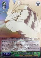 【ヴァイス】Ｃ）ホロ仕様◇エミリアへの想い　パック