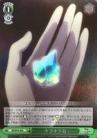 【ヴァイス】Ｕ）ホロ仕様◇キラキラ石