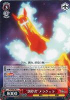 【ヴァイス】Ｕ）ノーマル仕様◇“調停者”メラクェラ