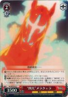 契約者と精霊 エミリア&パック SP WS ヴァイスシュヴァルツ 契約者と精霊 エミリア&パック SP