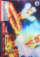 【ヴァイス】Ｃ）ホロ仕様◇焼き尽くす劫火