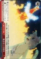 【ヴァイス】Ｃ）ノーマル仕様◇焼き尽くす劫火