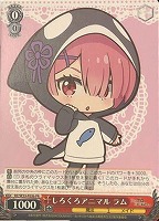 ヴァイスシュヴァルツ リゼロ しろくろアニマル ラム PR/プロモ 4枚