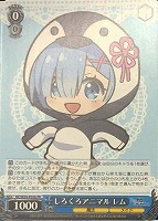 カードを買う/ヴァイスシュヴァルツ/2020年度作品/Re:ゼロから