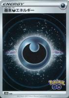 基本水エネルギー[S10B]【ポケモンカードトレカ高価買取価格査定