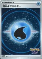 基本鋼エネルギー[S10B]【ポケモンカードトレカ高価買取価格査定