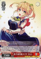 発火少女 ホムラ[サイン付]【ヴァイスシュヴァルツトレカお買得