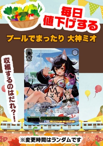 【毎日値下げ】HOL-W104-040SSPSSP◆プールでまったり 大神ミオ