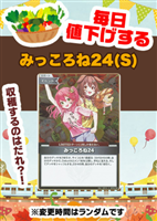 ホロカ クインテットスペクトラム U みっころね24 8枚 U みっころね24 販売 | [hBP02]クインテットスペクトラム
