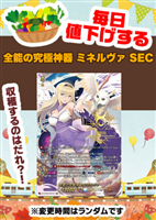 ヴァンガード 超勇爆裂　SEC　邪竜シヴィルト　ローダー発送 DZ-BT09】「超勇爆裂」 ｜ Q&A ｜ 「カードファイト!! ヴァン