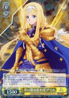 兄妹の絆 リーファ【ヴァイスシュヴァルツトレカお買得価格通販