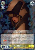 【ヴァイス】R◇高まる期待 アルゴ