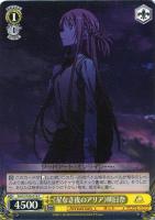 ヴァイスシュバルツ 兄妹の絆 リーファ SP 美品ヴァイスシュヴァルツ SAO 兄妹の絆 リーファ SP