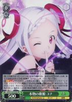 【ヴァイス】SR◇本物の歌姫 ユナ