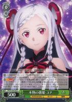 【ヴァイス】U◇本物の歌姫 ユナ