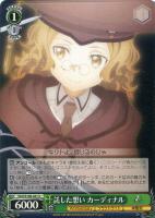 【ヴァイス】U◇託した想い カーディナル