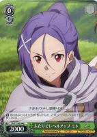 ヴァイスシュバルツ 兄妹の絆 リーファ SP 美品ヴァイスシュヴァルツ SAO 兄妹の絆 リーファ SP