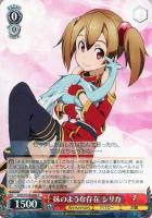 【ヴァイス】R◇妹のような存在 シリカ