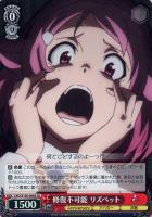 兄妹の絆 リーファ【ヴァイスシュヴァルツトレカお買得価格通販