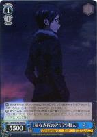 【ヴァイス】U◇《星なき夜のアリア》和人