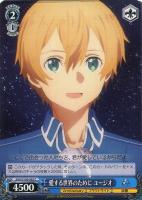 【ヴァイス】C◇愛する世界のために ユージオ