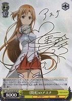 虎に睨まれた少女 羽川翼【ヴァイスシュヴァルツトレカお買得価格通販 