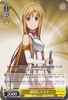 【ヴァイス】U◇副団長 アスナ