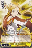 頼りになる案内役 リーファ【ヴァイスシュヴァルツトレカ高価