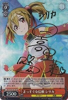 【ヴァイス】SP)サイン付◇まっすぐな信頼 シリカ